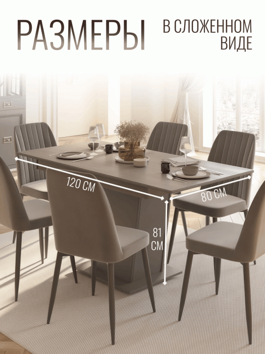 Обеденные столы, Стол Валенсия обеденный раскладной (1200/1600х800х810)