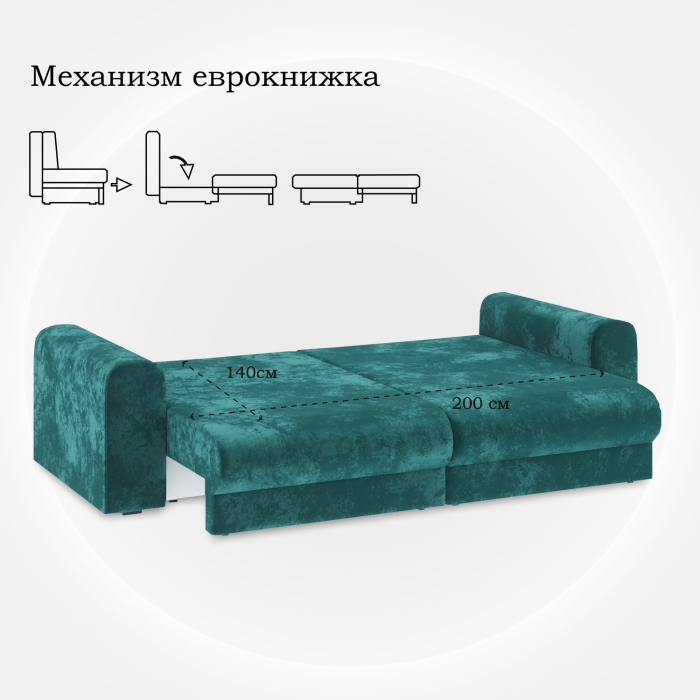 Диваны еврокнижки, Диван-кровать Мэддиссон