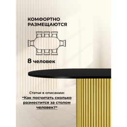 Стол Барон О 180 х 90 (золотые ноги)