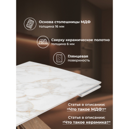 Керамический стол Шаннон