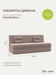 Бескаркасный диван-кровать Клиффорд Макси 2000*1900 мм велюр