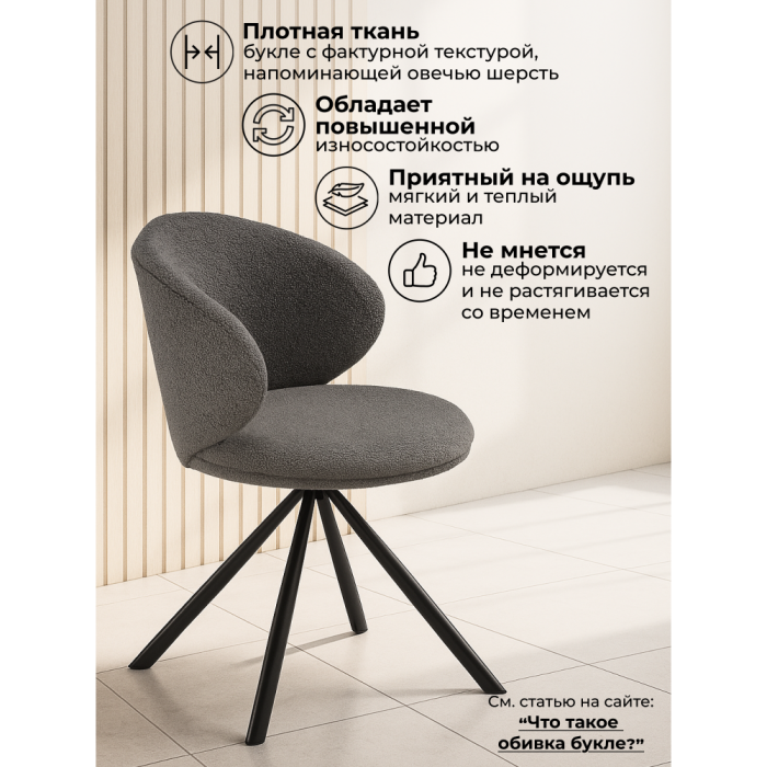 Стулья, Стул вращающийся Solomon