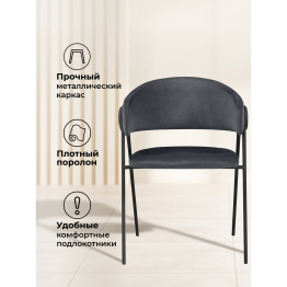 Стул на металлокаркасе Криспиан