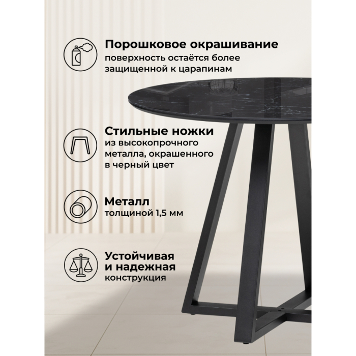 Обеденные столы, Стол стеклянный Норфолк 100х78
