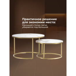 Комплект столиков Плумерия