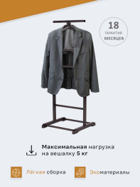 Вешалка костюмная В 6Н махагон