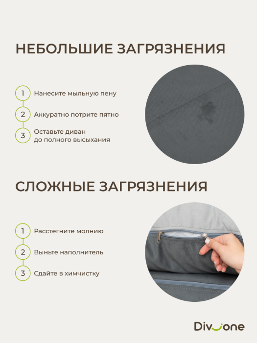 Детские диваны, Бескаркасный диван-кровать "Дадли ЛАЙТ" 1950*1050мм. велюр