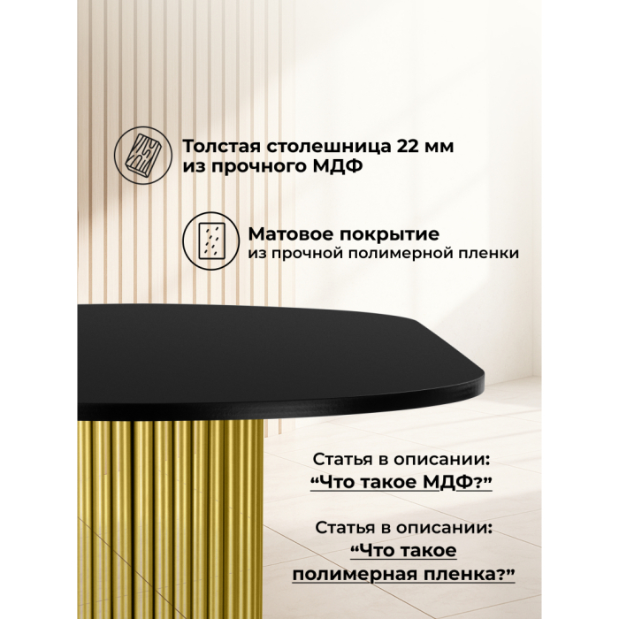 Обеденные столы, Стол Барон О 200 х 90 (золотые ноги)