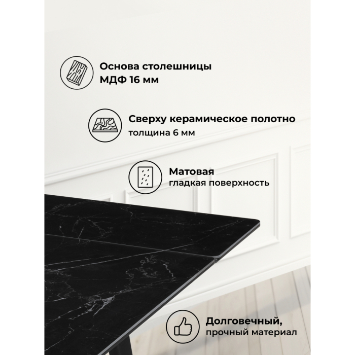 Обеденные столы, Керамический стол Джек 140(200)х80