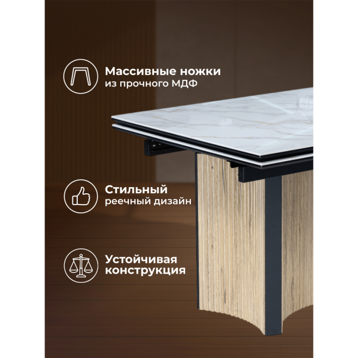 Обеденные столы, Керамический стол Саливан 180x91