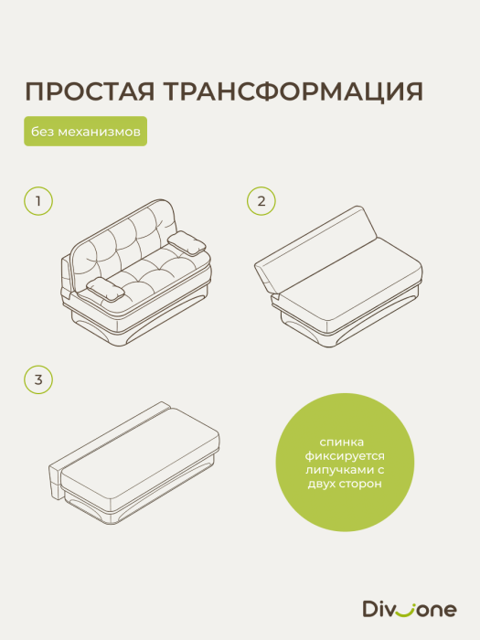 Диваны прямые, Бескаркасный диван-кровать Клиффорд 1950*930 мм велюр