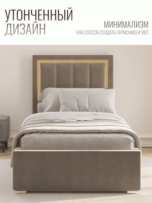 Мягкая кровать, Кровать Валенсия односпальная с ПМ 90х200 см велюр, золото