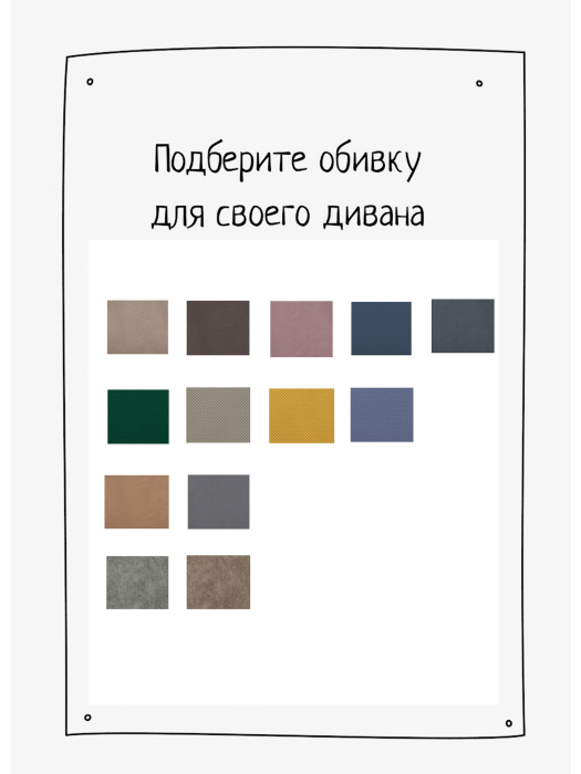 Диваны прямые кухонные, Диван Килт Lux, велюр