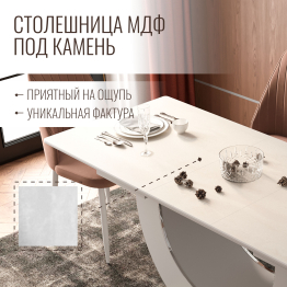 Стол Монако, столешница МДФ (1600/2000х900х820) серебро