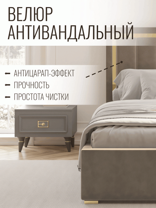 Мягкая кровать, Кровать Валенсия односпальная с ПМ 90х200 см велюр, золото