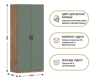 Шкаф двухдверный Макс 1000 мм, вариант №4 (ЛДСП, корпус дуб вотан)