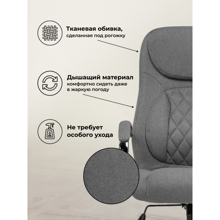 Для офиса и дома, Компьютерное кресло Tron (Ткань)