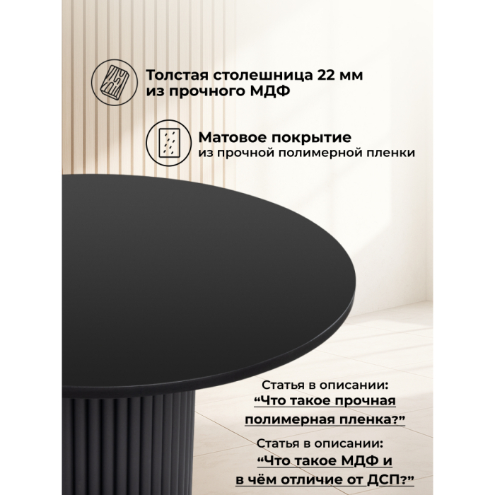 Обеденные столы, Стол Барел 110 (черные ноги)