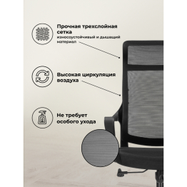 Компьютерное кресло Rino