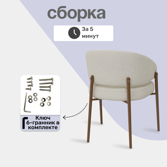 Стулья, Стул Tranquil Zenith