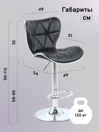 Стул барный Serenity Echo, хром