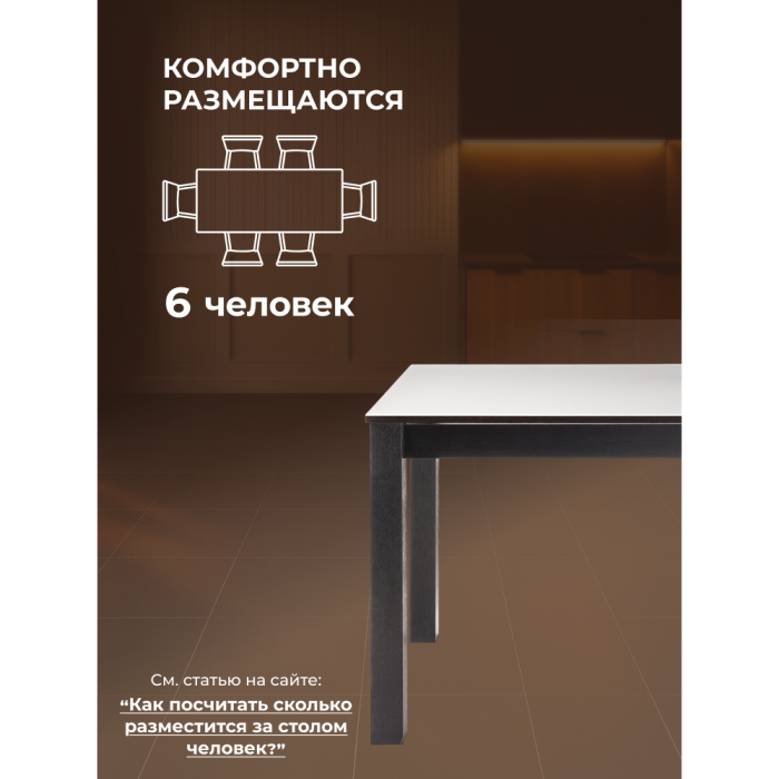 Обеденные столы, Стол стеклянный Раймунд (Венге)