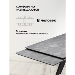 Керамический стол Вилли 140(200)х80