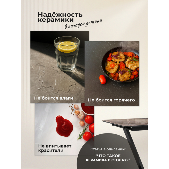 Обеденные столы, Керамический стол Маунт 140x80