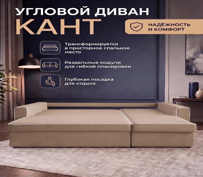 Диваны угловые, Диван-кровать угловой Кант, 145, велюр