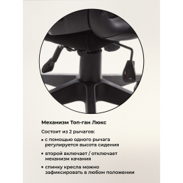 Компьютерное кресло Burgos