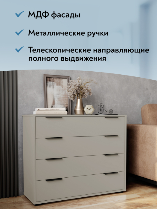 Комоды, Комод Оптима ОП-04