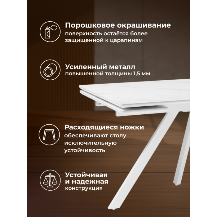 Обеденные столы, Керамический стол Вилли 140(200)х80