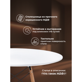 Стол деревянный Table 80