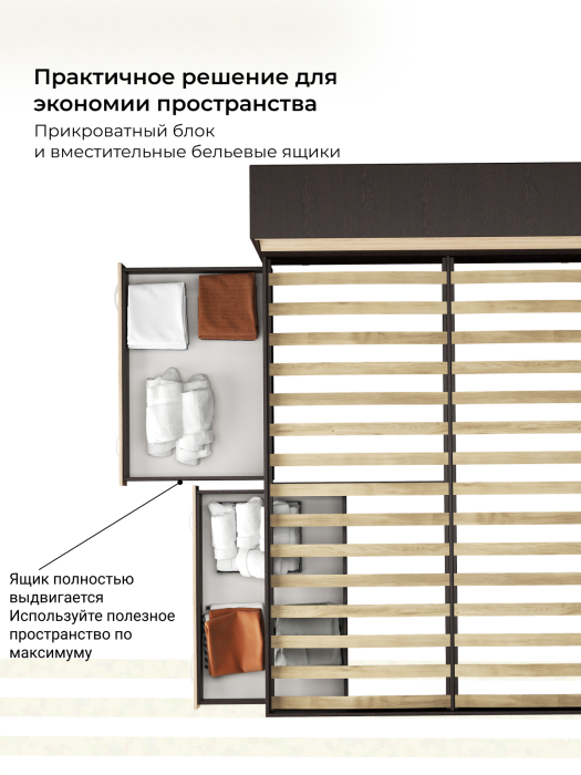 Полутораспальные, Кровать Виктория с прикроватным блоком и ящиками 120х200