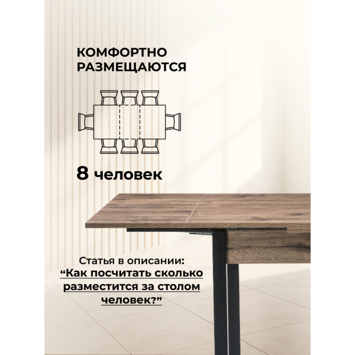 Обеденные столы, Стол деревянный Форли (черный матовый)