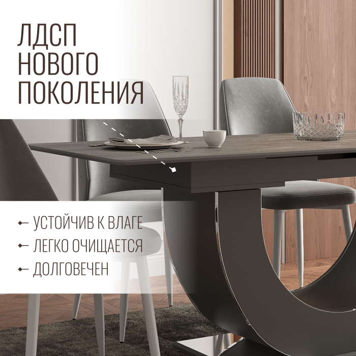 Обеденные столы, Стол Монако, столешница МДФ (1600/2000х900х820) серебро