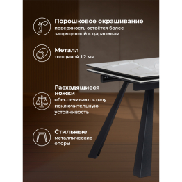 Керамический стол Маунт 140x80