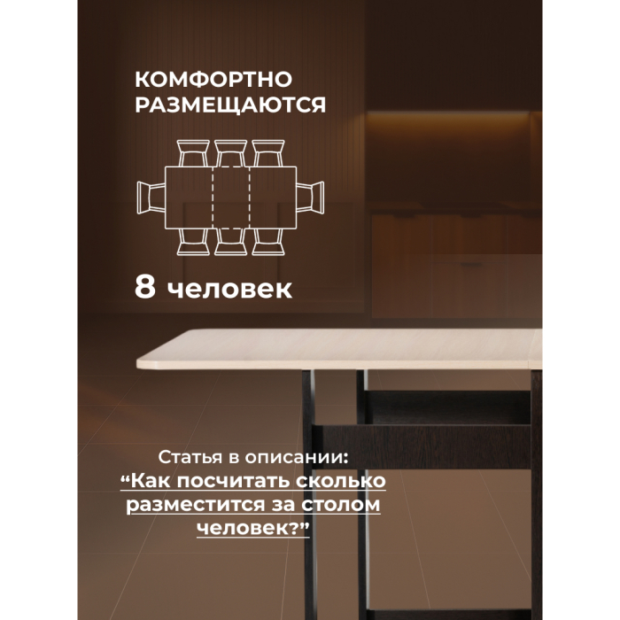 Обеденные столы, Стол-книжка Йентель 170х85х76