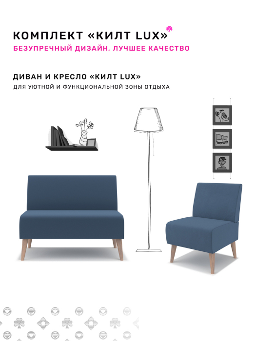 Диваны прямые кухонные, Диван Килт Lux, велюр
