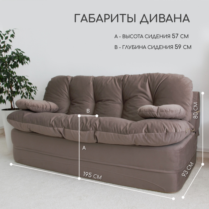 Диваны прямые, Бескаркасный диван-кровать Клиффорд Макси 2000*1900 мм велюр