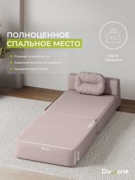 Бескаркасное кресло-кровать Клиффорд 900*950мм велюр