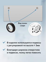 Полка Оливия ОЛ-17