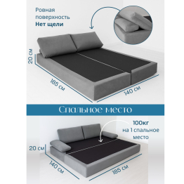 Бескаркасный диван-кровать Спенсер, велюр