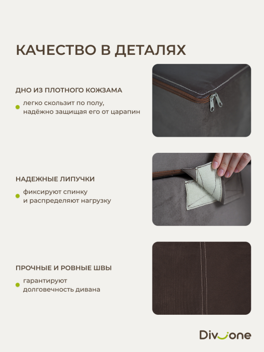 Детские диваны, Бескаркасный диван-кровать "Дадли ЛАЙТ" 1950*1050мм. велюр