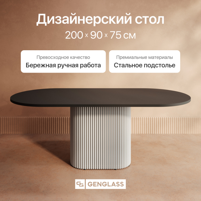 Обеденные столы, Стол овальный обеденный с металлическим белым подстольем 200*90*75