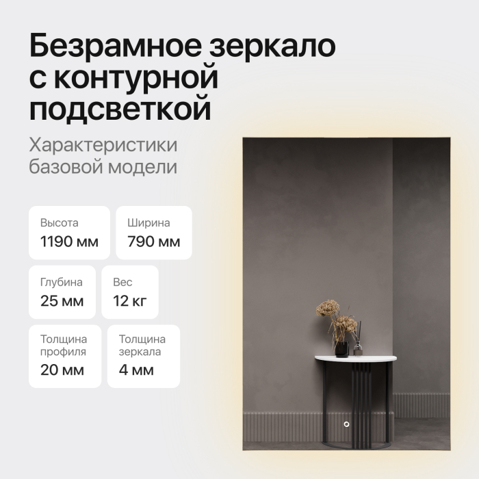 Зеркала в спальню, Прямоугольное зеркало с контурной подсветкой 3 в 1 HALFEO NF LED S, с сенсорным выключателем, 119*79 см