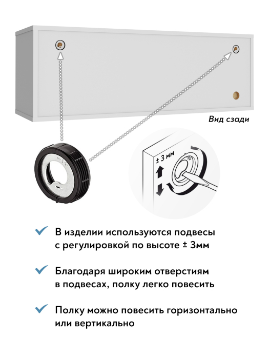 Настенные полки, Полка П-02