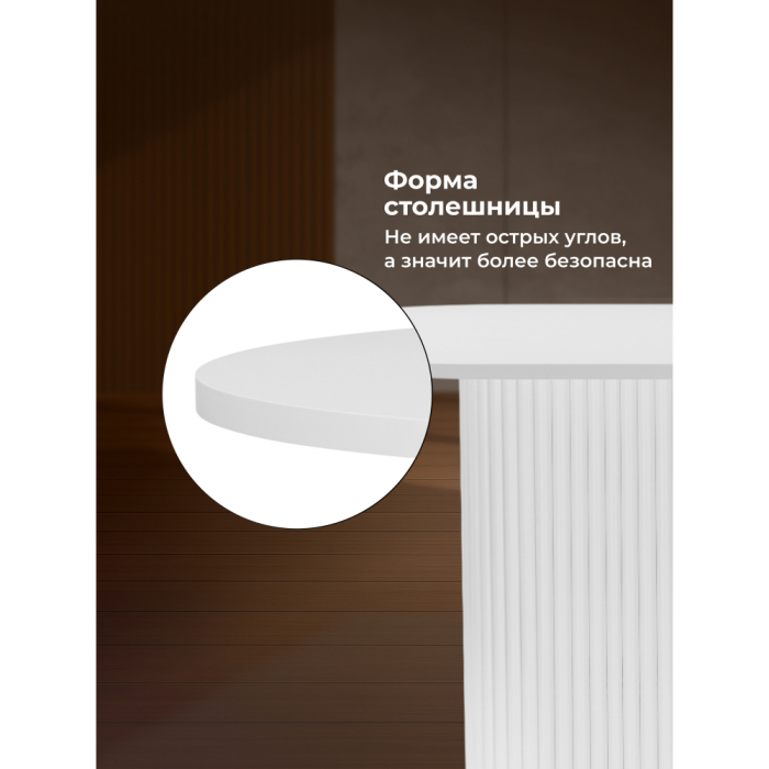 Обеденные столы, Стол Барон О 180 х 90 (белые ноги)