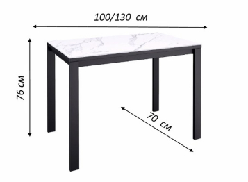 Стол Kenner LK1000 раздвижной, керамика