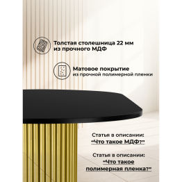 Стол Барон О 180 х 90 (золотые ноги)